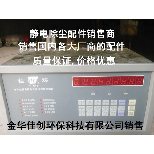 长宁DJ-96型静电除尘控制器